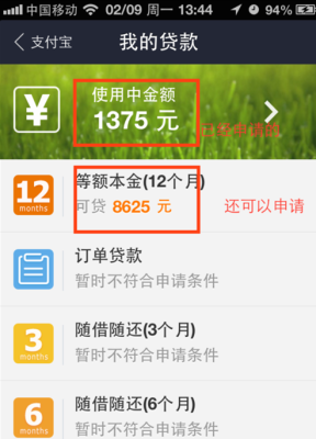 支付宝上有哪几个公众号可以借款？（哪个公众号可以贷款）