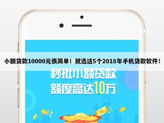 77信用app靠谱吗？（2018手机贷款软件哪个靠谱）