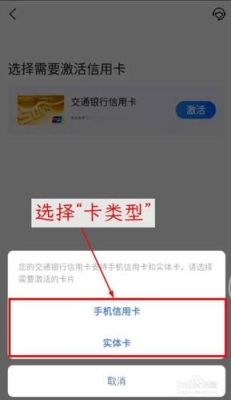 交通银行怎么申请虚拟卡？（哪个银行能开虚拟卡）