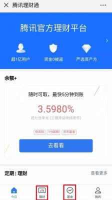 支付宝安稳理财可靠吗？（支付宝理财哪个最安全）