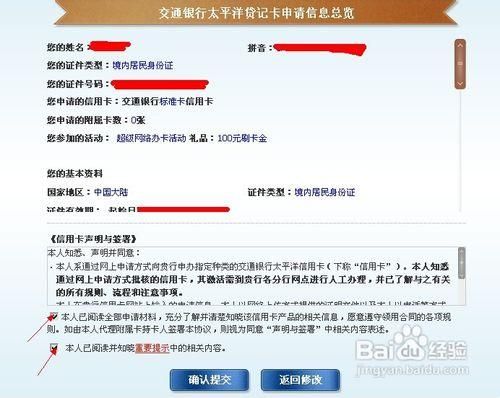 交通银行面签好通过吗？（天津交行哪个面签好过）