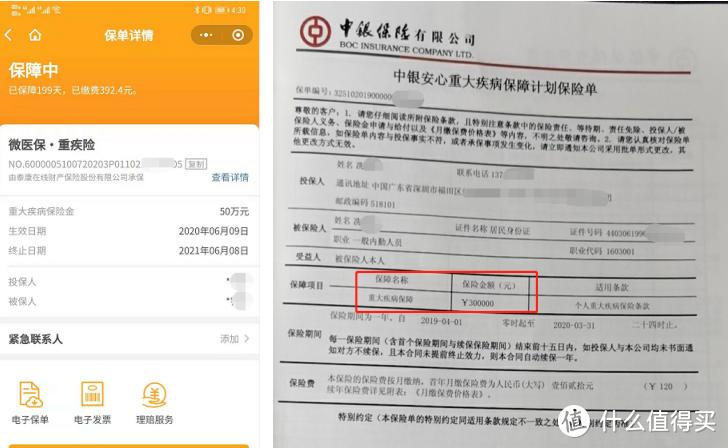 中银安心安康意外保障计划保单能用来贷款吗？（中银哪个是可以保单贷）