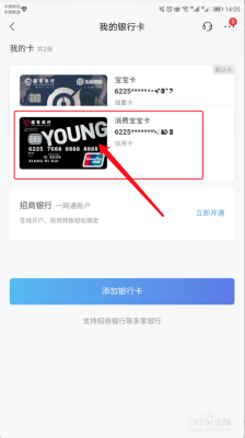 怎么查招商银行卡是哪个支行的？（查招商卡是哪个支行）