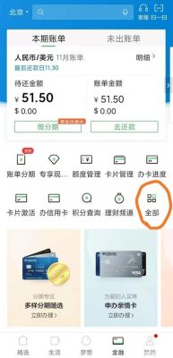 信用卡账单日修改技巧？（哪个银行能改账单日）