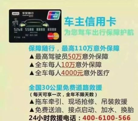 哪个银行的车主卡容易通过？（车族信用卡哪个好）