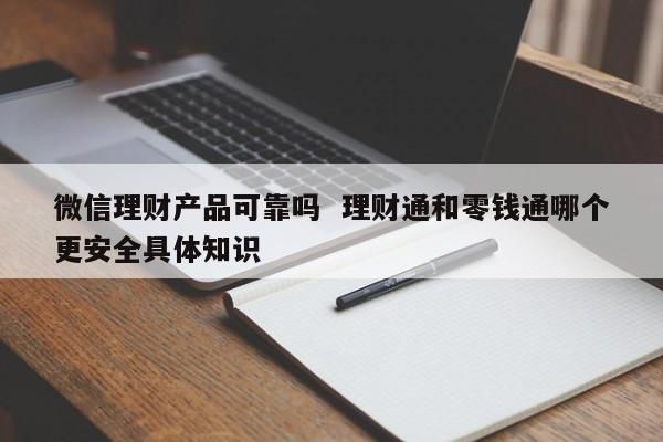 靠谱的理财课程有哪些？（网络理财哪个可靠）