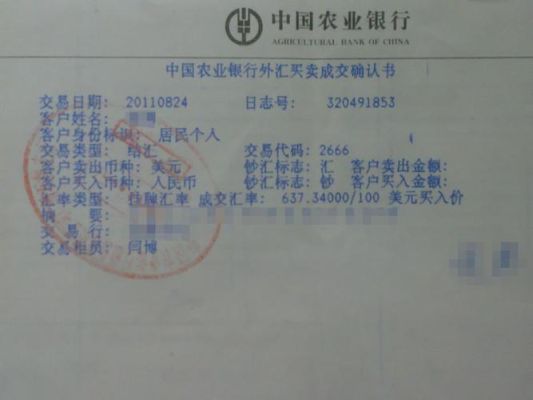 外币结汇账户哪个银行比较好？（个人结汇哪个银行）
