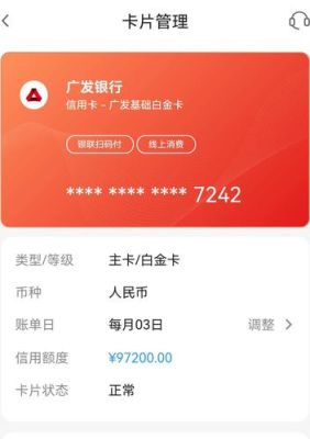 广发多利金卡新户一般多少额度？（广发哪个金卡额度高呀）