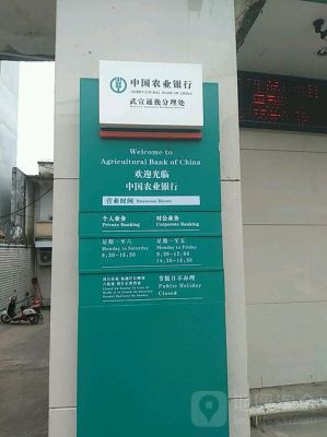 贵定县，昌明镇有农行吗？（哪个县没有农行）