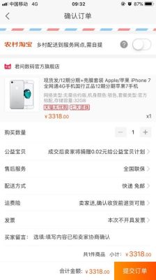 双十一买苹果手机可以分期免息吗？（苹果手机哪个信用分期最优惠活动）
