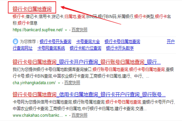 “621700”开头是指哪个银行的帐号？（621700是哪个银行账户）