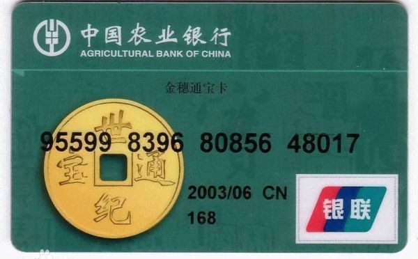 6228480018是哪个地区的银行行卡？（622848卡哪个银行的卡）