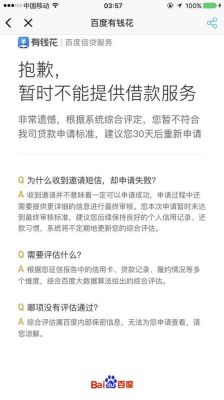 网贷被风控那些口子还可以申请？（征信有逾期哪个口子）