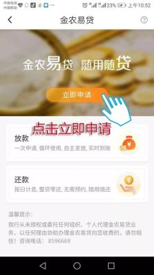 安徽农金e贷好申请吗？（哪个银行手机贷款好贷款）
