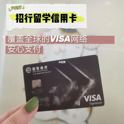出国留学办哪个银行的信用卡是最好的？（哪个银行出国留学信用卡好）