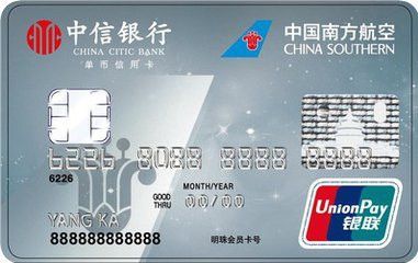 中信南航明珠白金卡好不好？（经常坐飞机用哪个信用卡好）