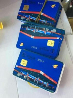 请问办什么银行卡加油最优？（充油卡用哪个信用卡）