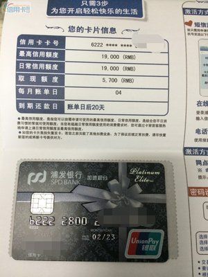 浦发什么卡好审批？（浦发银行信用卡应该申请哪个）