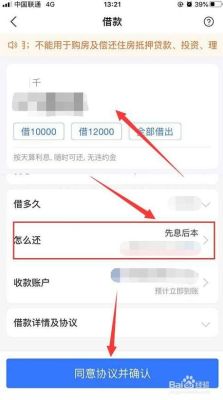 在手机上怎么跟银行借钱？（哪个手机银行借款便宜）