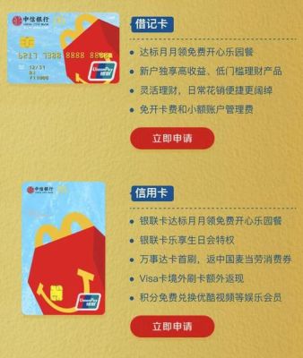 麦当劳联名卡是什么卡？（哪个银行信用卡麦当劳有优惠）