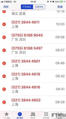 02156526091是什么单位的号码？（上海021开头是哪个催收电话）