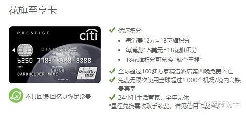 十大值得养的白金卡？（花旗至享卡和礼程卡哪个好）