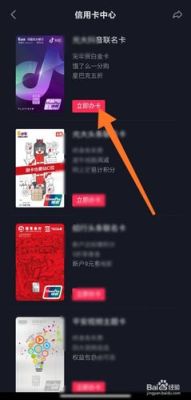 宁波银行抖音联名卡好批吗？（抖音信用卡是哪个银行的）