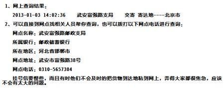 xa是哪个银行？（XA是哪个银行的代码）