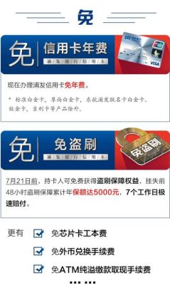 菏泽哪里有（代，还）信用卡的？（菏泽有哪个信用卡的活动多）
