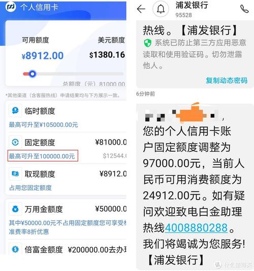 2021各大银行支付快捷额度？（交通和华夏哪个额度高）