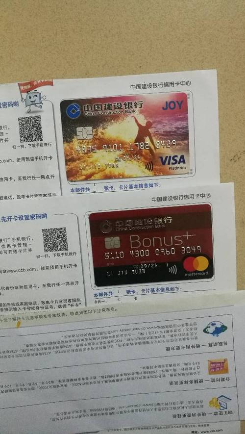 建行信用卡是用什么快递寄的？（建行信用卡发哪个快递）