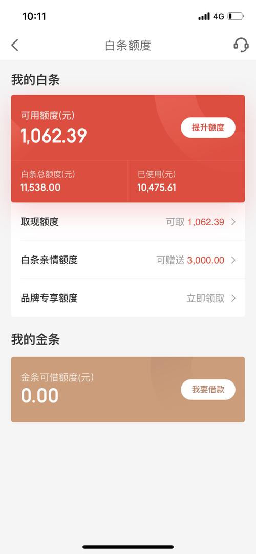 京东借条和360借条哪个好？（京东金融哪个贷款好）