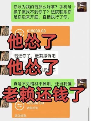 一个女人帮助男人还钱说明什么？（一人还钱猜12生肖哪个动物）