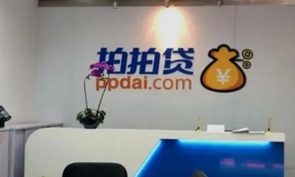 上海金融拍拍贷是一个公司吗？（拍拍贷和哪个公司是一家的）