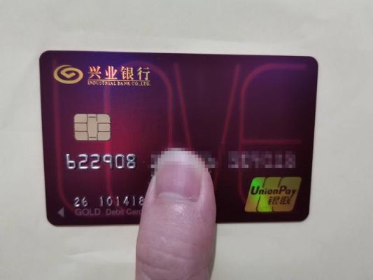 兴业银行办一类卡好办吗？（兴业银行哪个卡最难批）