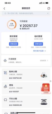 2021各大银行支付快捷额度？（建设银行和招商银行哪个额度高）