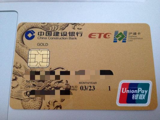etc哪家银行比较划算？（长沙哪个信用卡优惠多）
