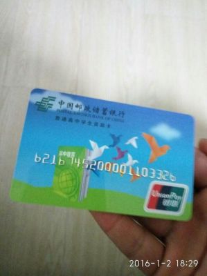 学生要在邮政办理银行卡哪种比较好？（邮政储蓄银行卡哪个最好）