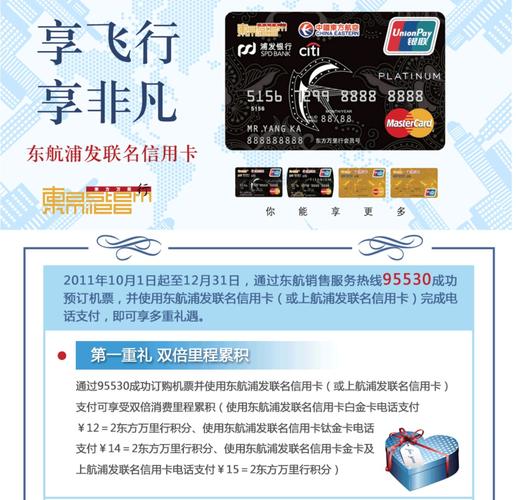 哪个银行和航空公司联名的信用卡最实用？（经常付机票款用哪个信用卡好）
