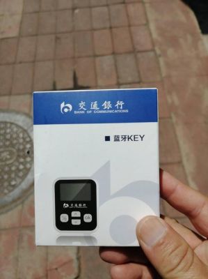 交通银行u盾好办吗？（哪个银行办网银方便）