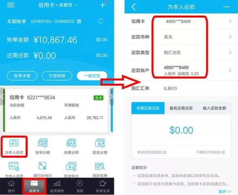 信用卡外币消费如何还款？（哪个app可以还外币信用卡）