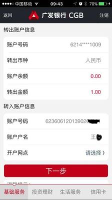 交通网上银行怎么转账？（银行转账用哪个浏览器）
