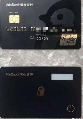 什么银行卡是黑色的？（哪个银行银行卡有黑色的）
