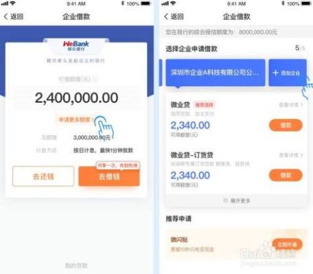众安小贷和马上金是一个吗？（立即贷里面的贷款都哪个）