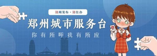 郑州哪个地方哪个银行能办绿城通大家都说说吧谢谢了？（登封哪个位置建设银行办卡）