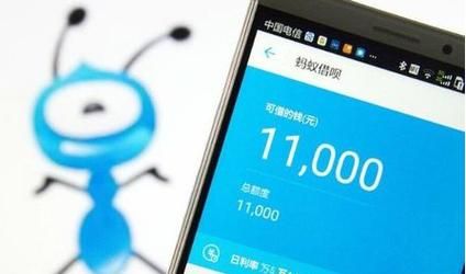 支付宝借款和信用社哪个利息高？（蚂蚁信用贷哪个利息低）