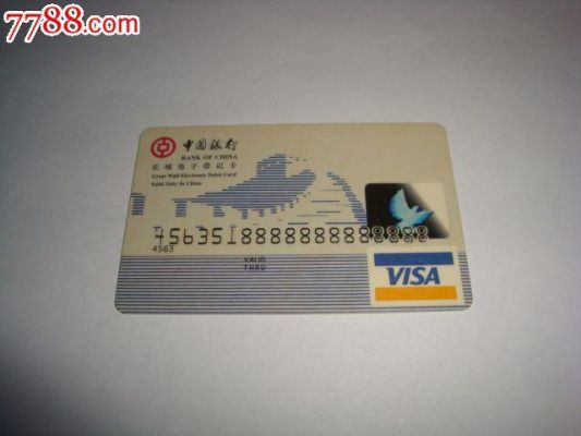 在江苏宜兴用什么银行卡比较好？（宜兴中国银行哪个可以办卡）
