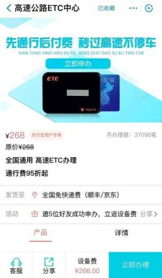 2023年etc哪个银行的比较好？（交行和支付宝申请etc哪个好）