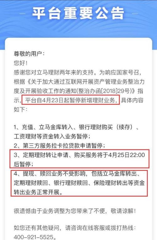 宁波银行理财转让不掉怎么办？（哪个证券公司理财产品可转上）