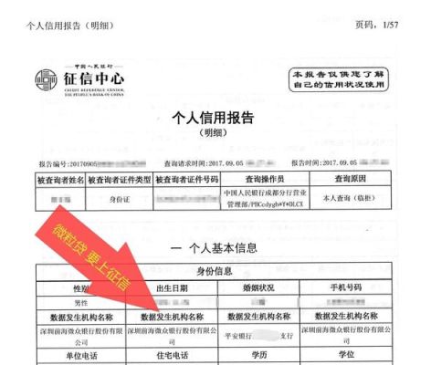 建行惠懂你征信不好能申请吗？（征信不好哪个平台好借钱）